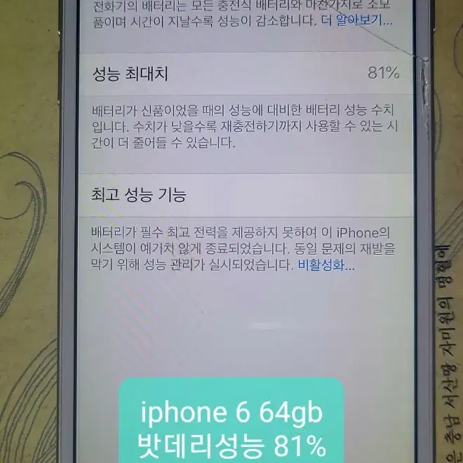 아이폰6 64gb