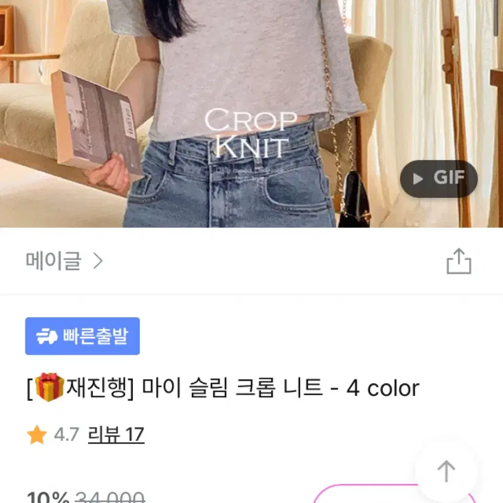 새상품)옷장정리 크롭니트 반팔