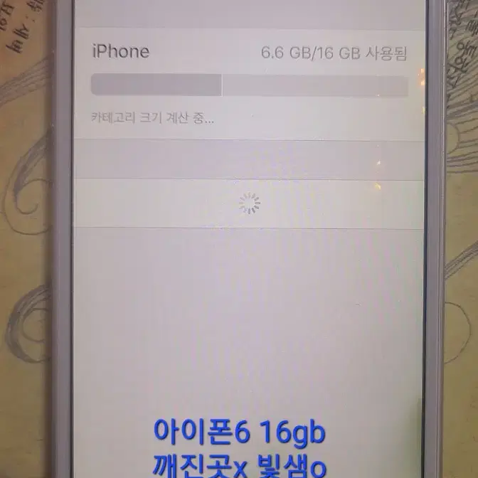 아이폰6 16gb