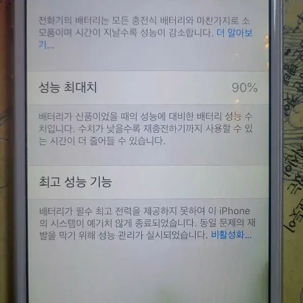 아이폰6 16gb