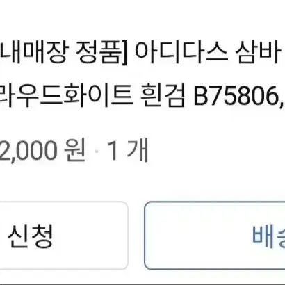 아디다스 삼바 285