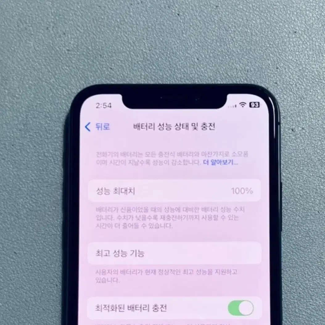 아이폰xs 스그 64G