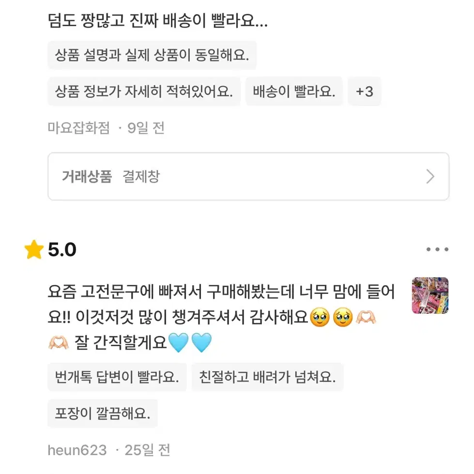 1명만(후기o)고전문구 박스 캐캐체 라라의스타일기 슈슈룬 꿈빛파티시엘