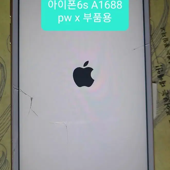 아이폰6s 아이폰se 부품용