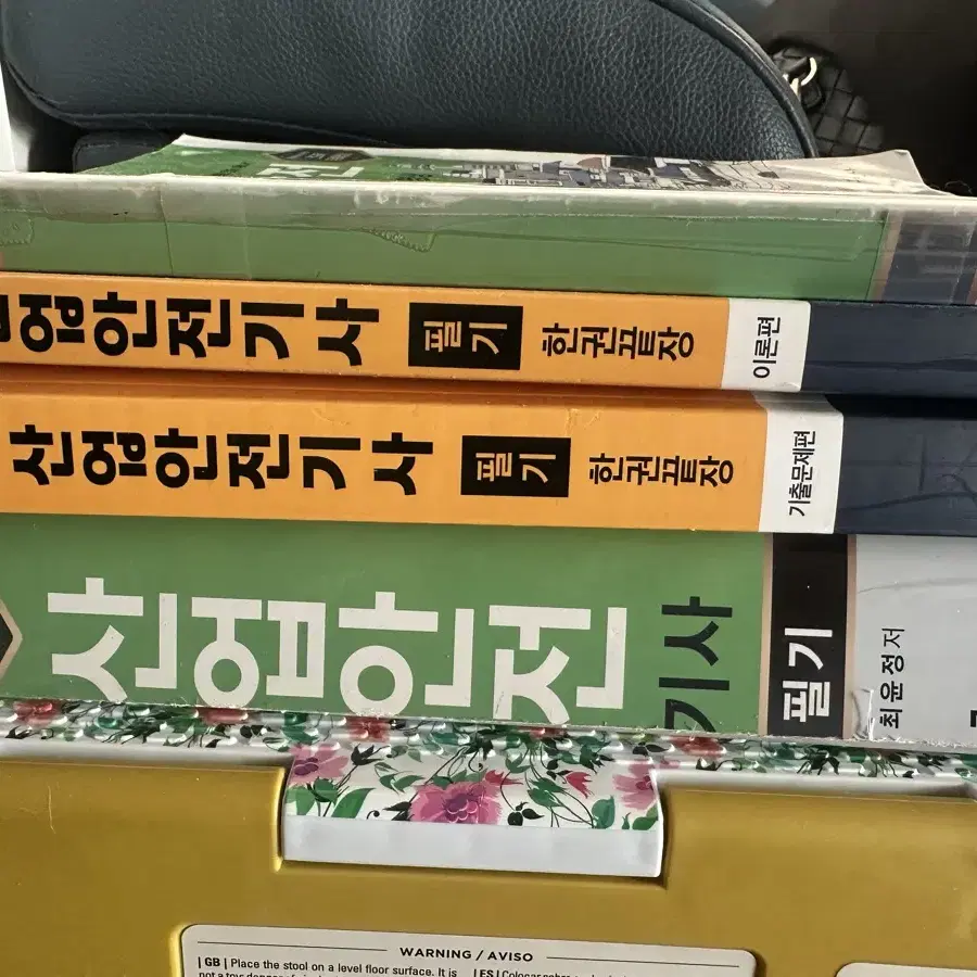 산업안전기사 에듀윌 구민사 일괄판매