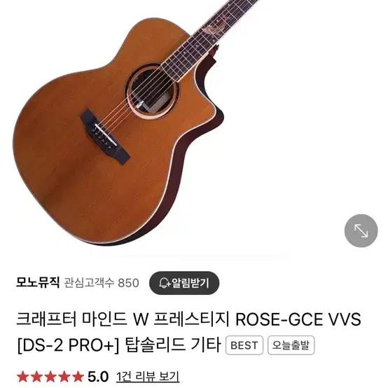 Crafter Mind W Prestige Rose-Gce VVS 통기타