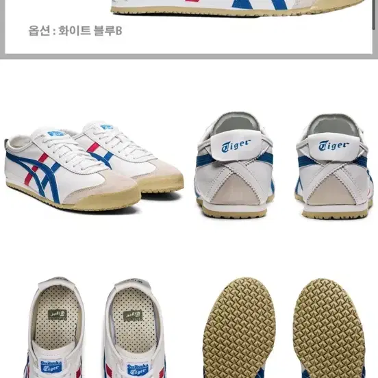 오니츠카타이거 멕시코66