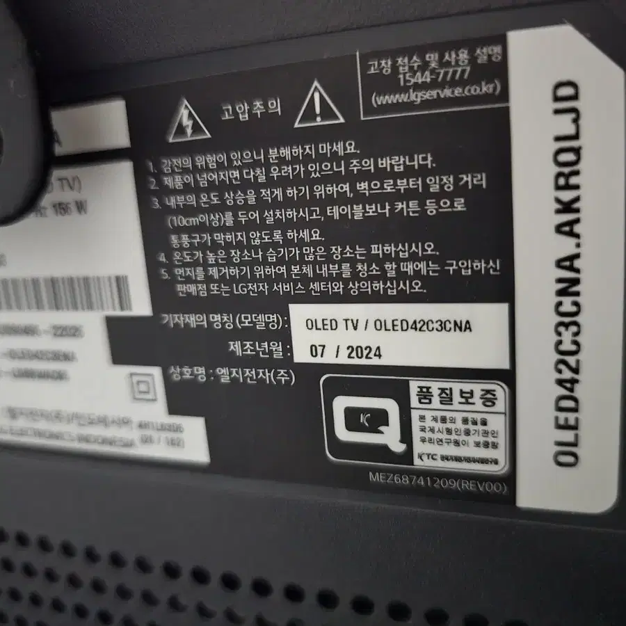 42c3 lg oled tv 팝니다. 42인치 올레드