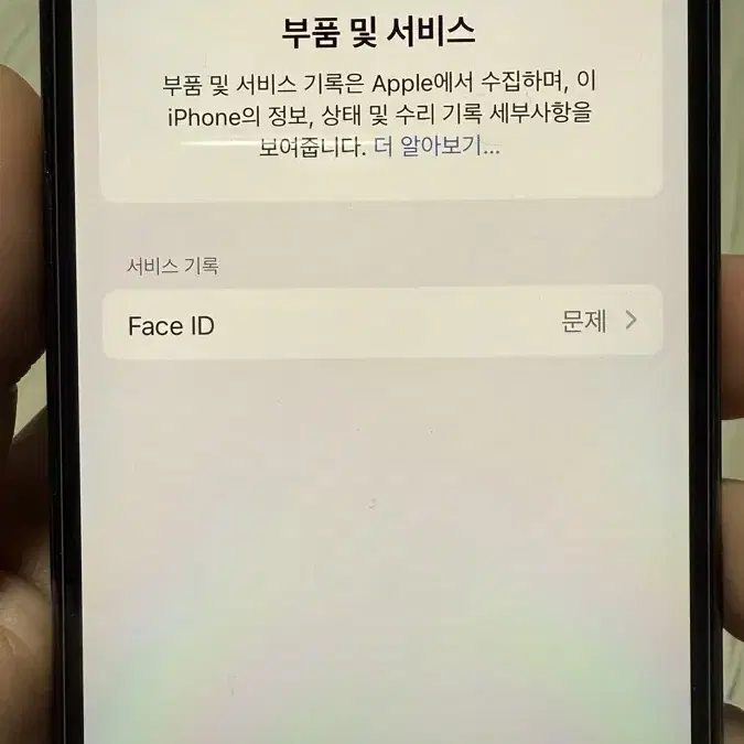 자급제 아이폰12pro 256 그래파이트 (풀박스,기능불량 있음)