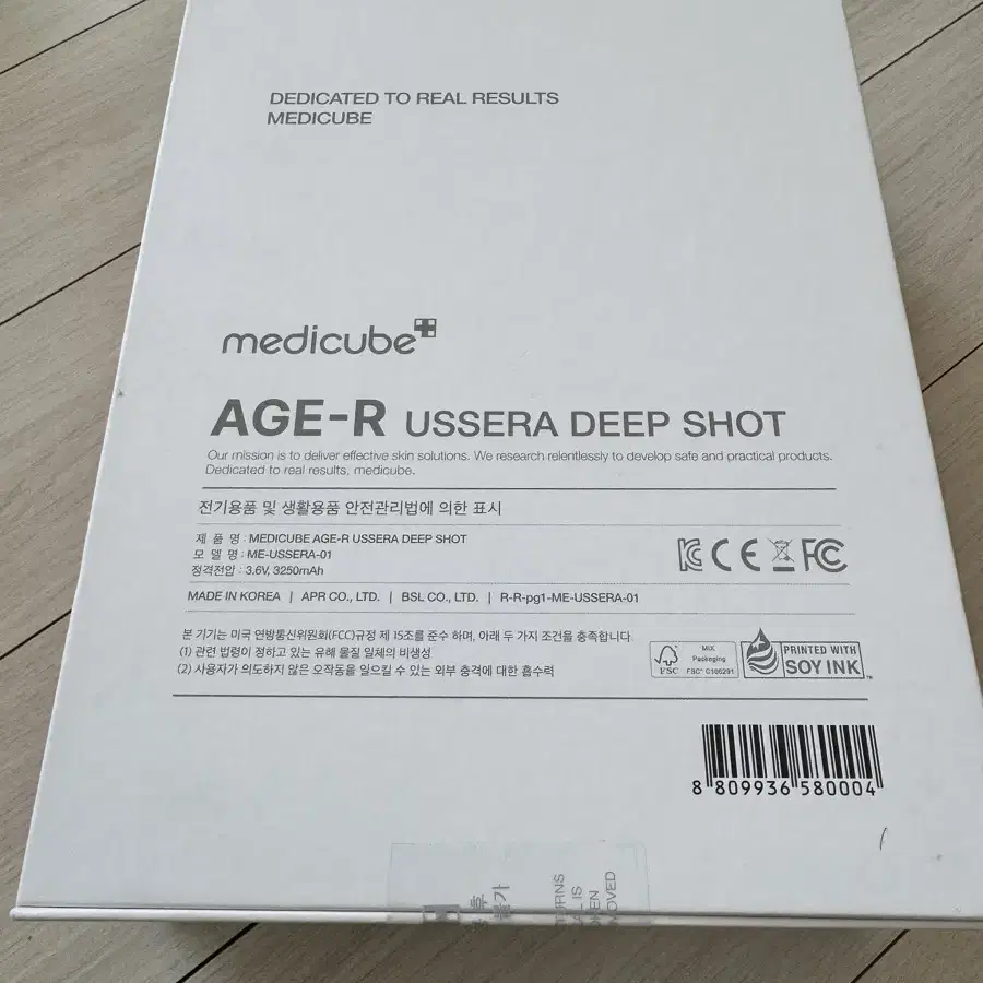 매디큐브 AGE-R DEEP 피부관리