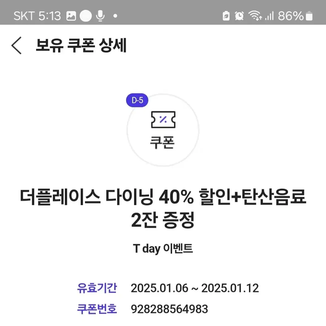 더플레이스 다이닝 40% 할인