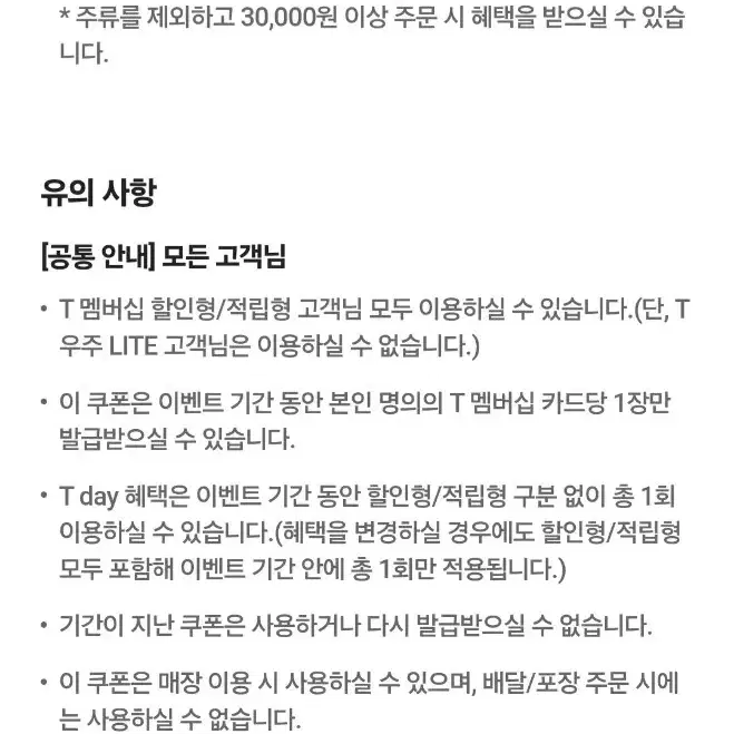 팔각도 10,000원 할인