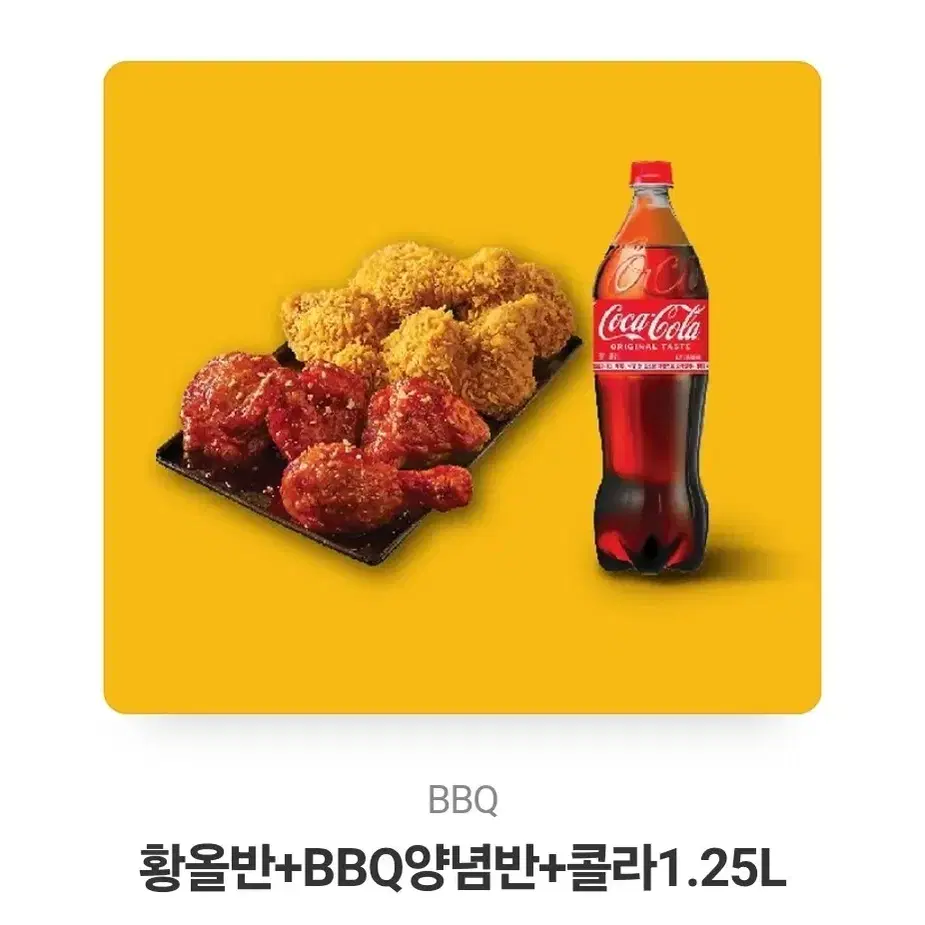 BBQ 황올반+양념반+콜라 기프티콘