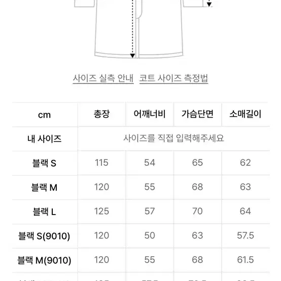 어반드레스 125CM 슈퍼 롱 유니섹스 발마칸 코트 블랙 L사이즈