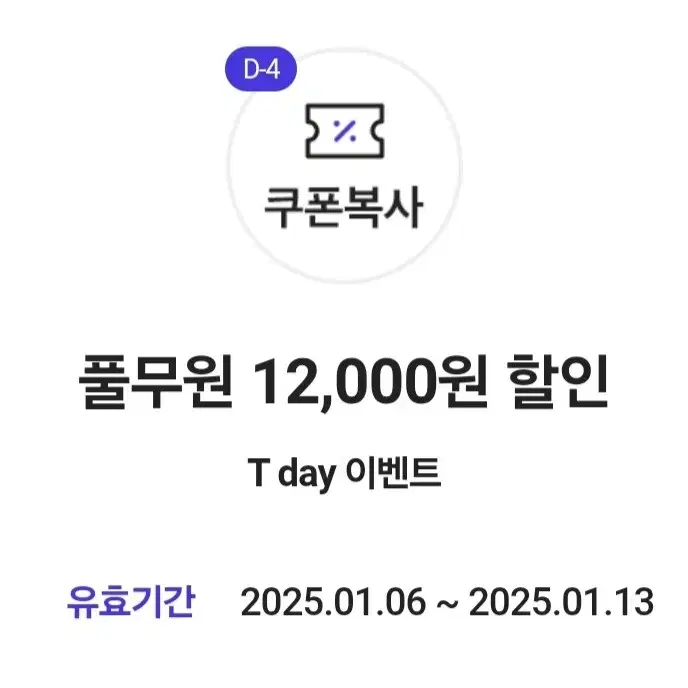 풀무원 12,000원 할인