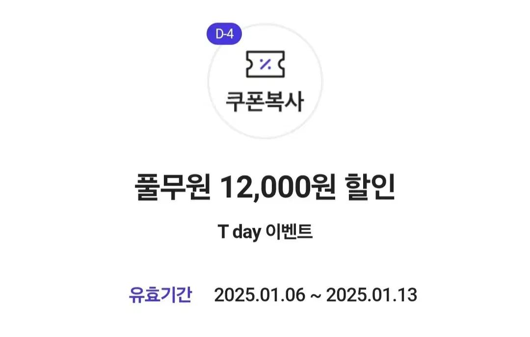 풀무원 12,000원 할인