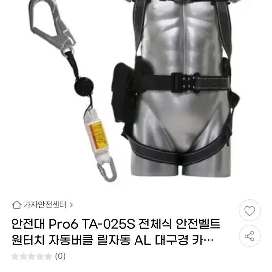 Pro6 TA-025S 안전대, 안전벨트