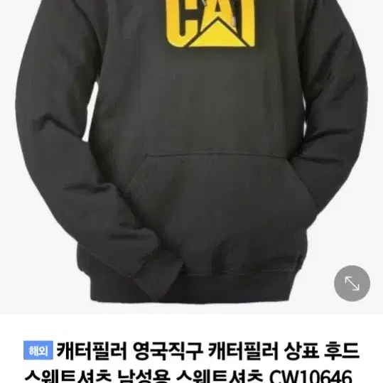 cat 캐터필러 후드티