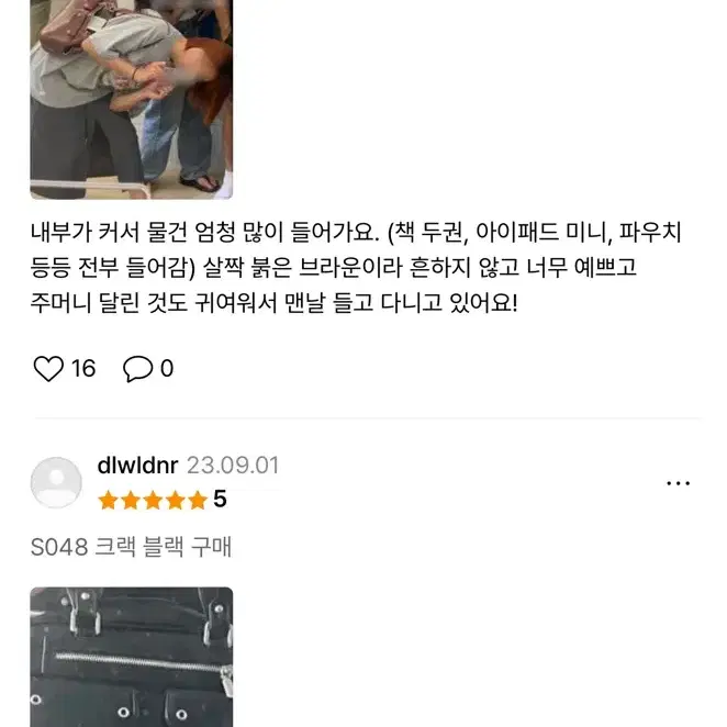 스퀘어라인 인디라 숄더백 블랙 4만원에 팔아요