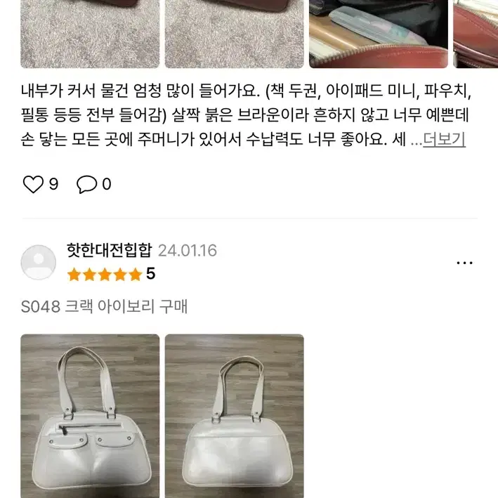 스퀘어라인 인디라 숄더백 블랙 4만원에 팔아요