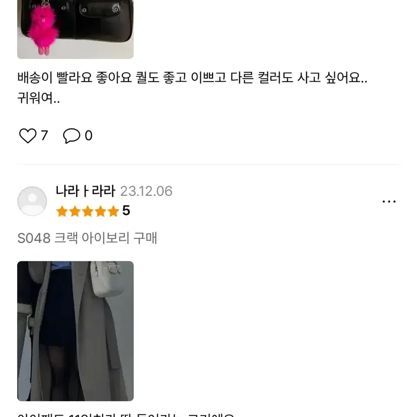 스퀘어라인 인디라 숄더백 블랙 4만원에 팔아요