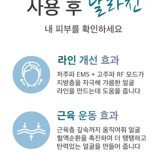 페이스롤러 EMS 얼굴마사지기