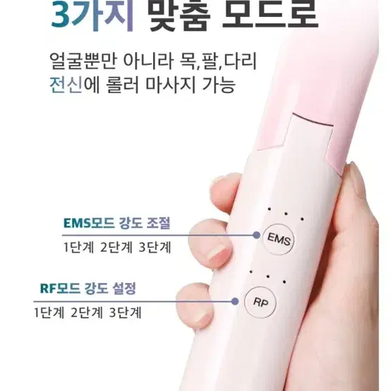 페이스롤러 EMS 얼굴마사지기