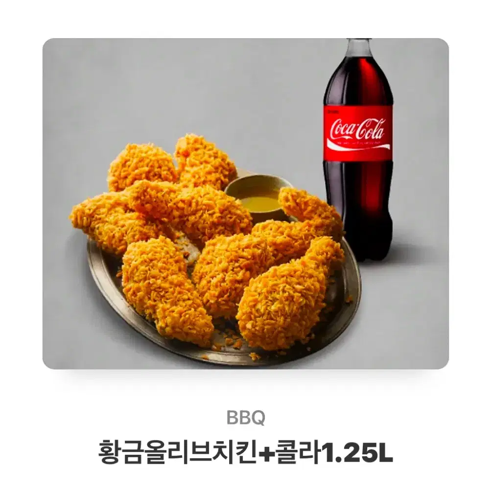 황금올리브+콜라 1.25리터