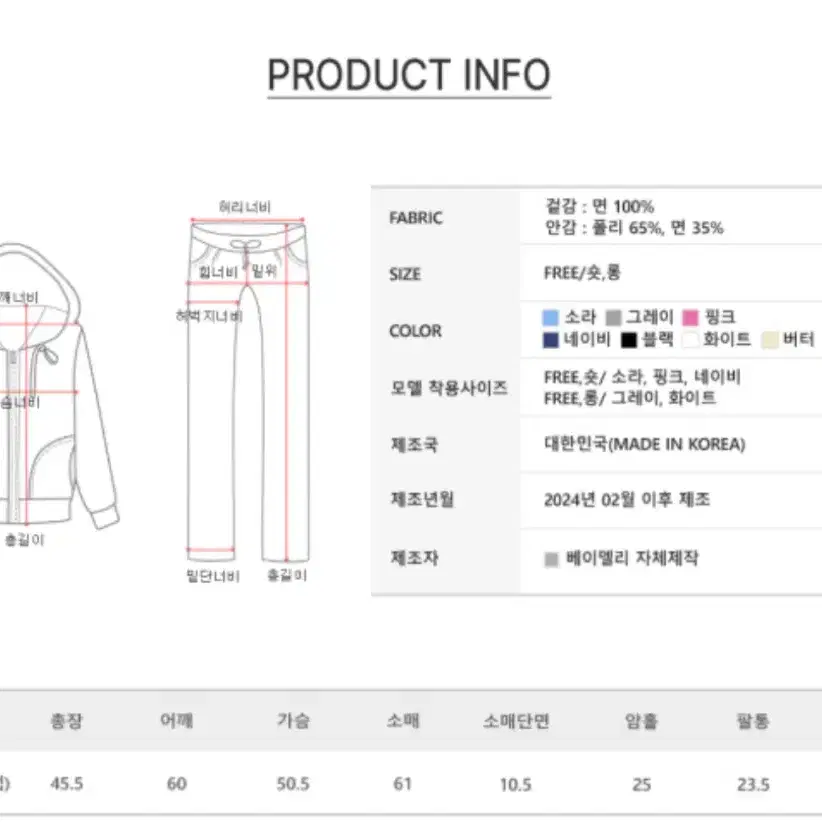 베이델리 트레이닝 후드 집업 그레이