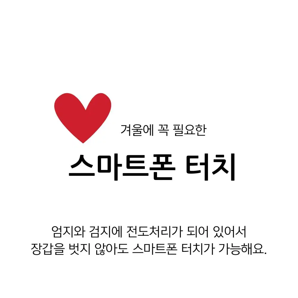 [시즌마감 땡처리] 스마트폰터치 니트 장갑 남여공용 안감기모 3가지