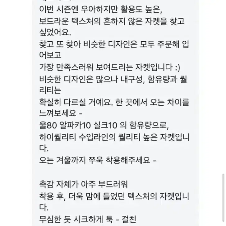 컨셉제이 핸드메이드 울자켓