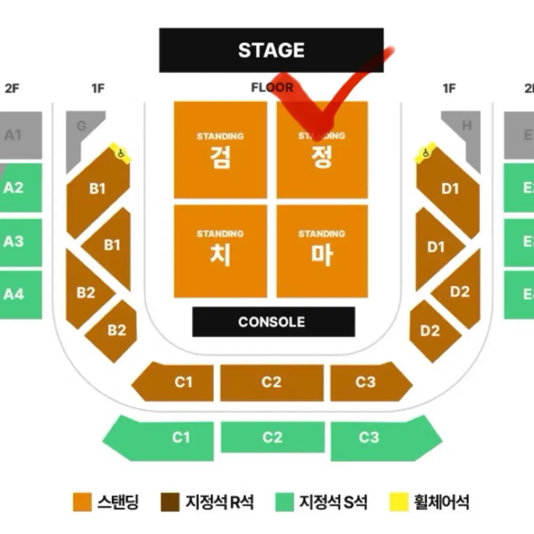 [스탠딩 정 구역] 검정치마 콘서트 티켓 양도