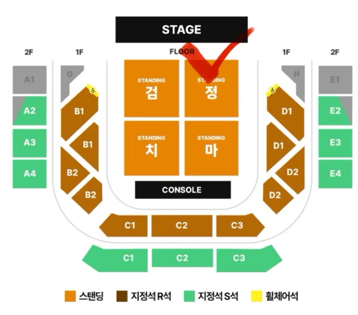 [스탠딩 정 구역] 검정치마 콘서트 티켓 양도