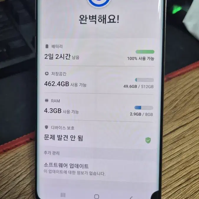 갤럭시 S10+ 512GB