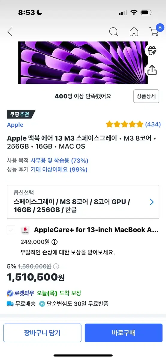 Apple 맥북 에어 m3 256gb(미개봉 새상품) 스페이스 그레이