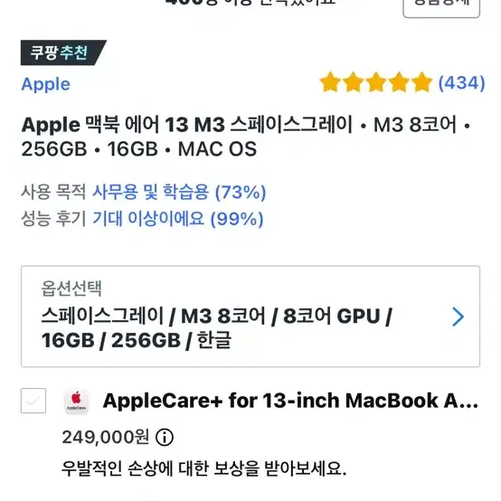 Apple 맥북 에어 m3 256gb(미개봉 새상품) 스페이스 그레이