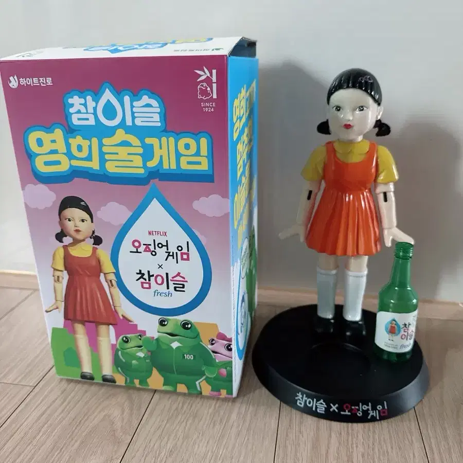 오징어게임 영희 게임기만