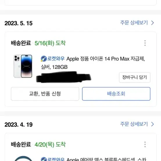 아이폰 14 프로맥스 128, 배터리 89(23년 5월). 거의 새거