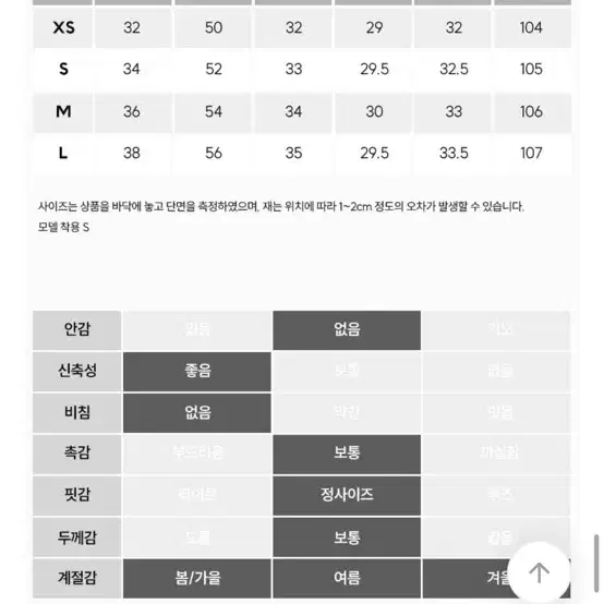 에이블리 기모 벌룬핏 바지 팬츠 스냅