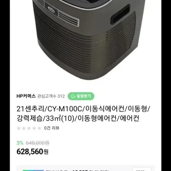 센추리21 이동식 에어컨