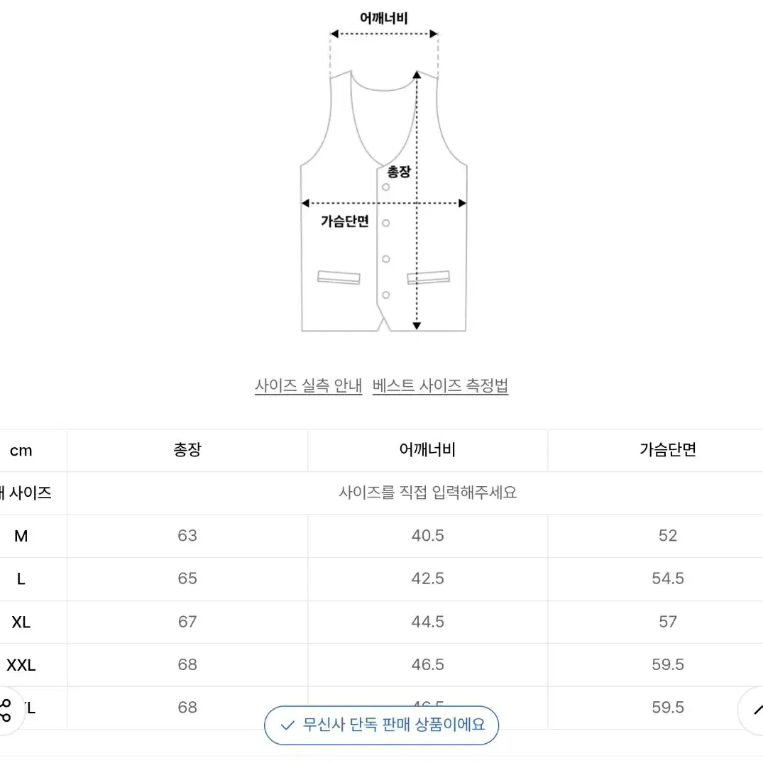 무신사 스탠다드 라이트 다운 베스트 [XL 블랙] 판매합니다!