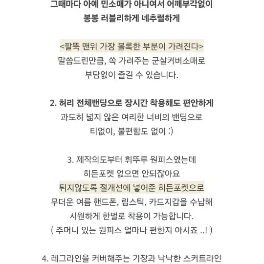 교신 퍼빗 투웨이 하객룩 돌잔치 방수 모엣 원피스