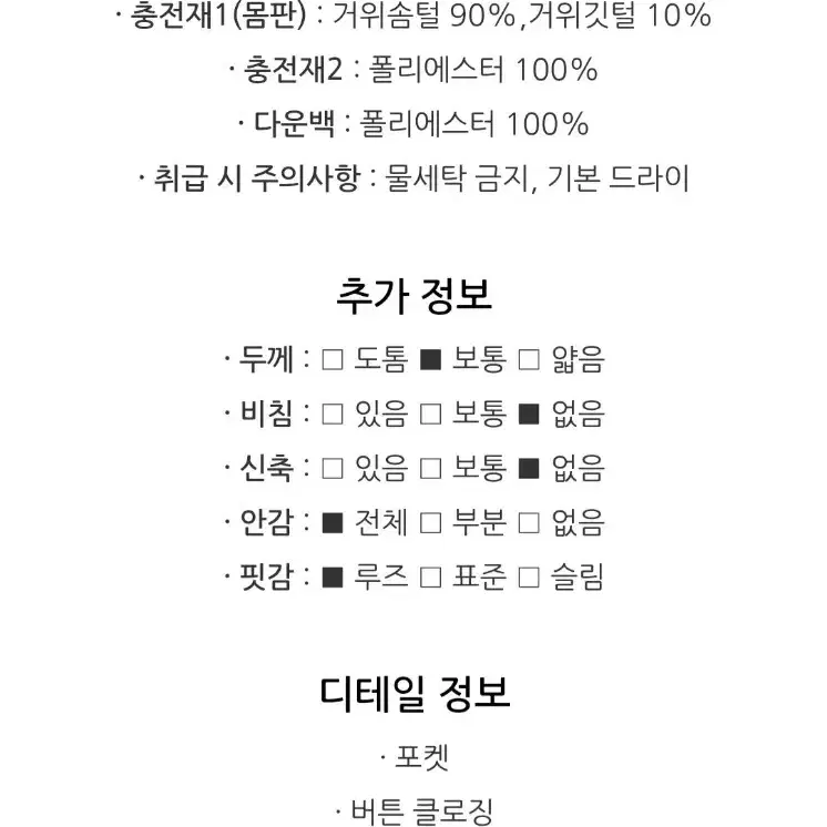 한섬 오즈세컨 퍼 블록 퀼팅 구스다운 패딩 점퍼