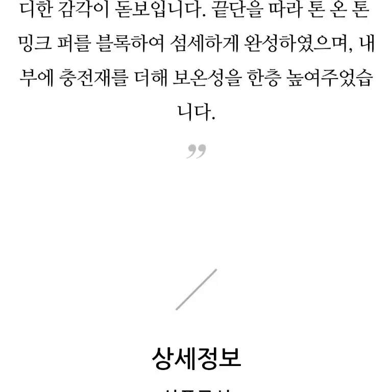 한섬 오즈세컨 퍼 블록 퀼팅 구스다운 패딩 점퍼