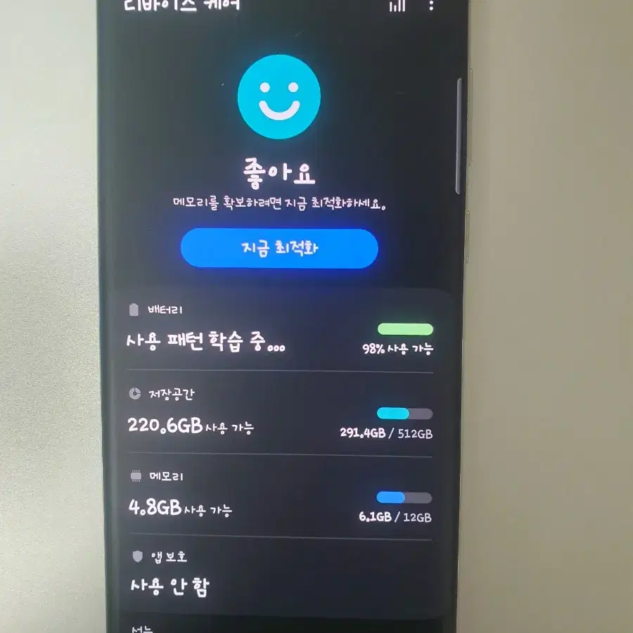 갤럭시 S22 울트라 512 자급제 s22 울트라