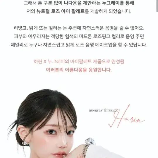 교신 하린 누그레이 틴트2개 + 쉐도우 쿨톤 웜톤 네츄럴 화장품