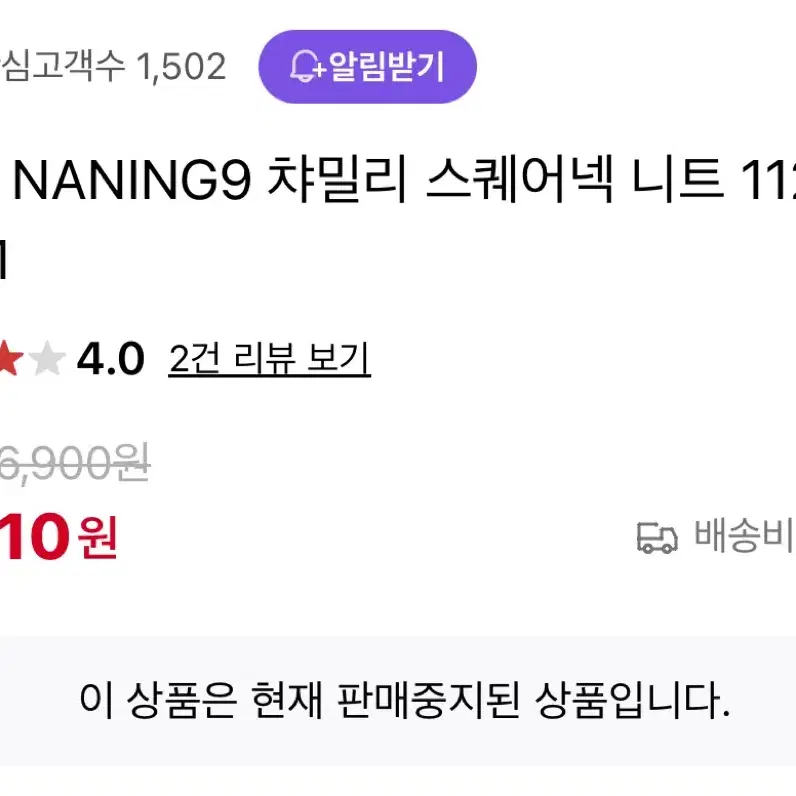 NANING9 스퀘어넥 니트 스카이블루 소라색