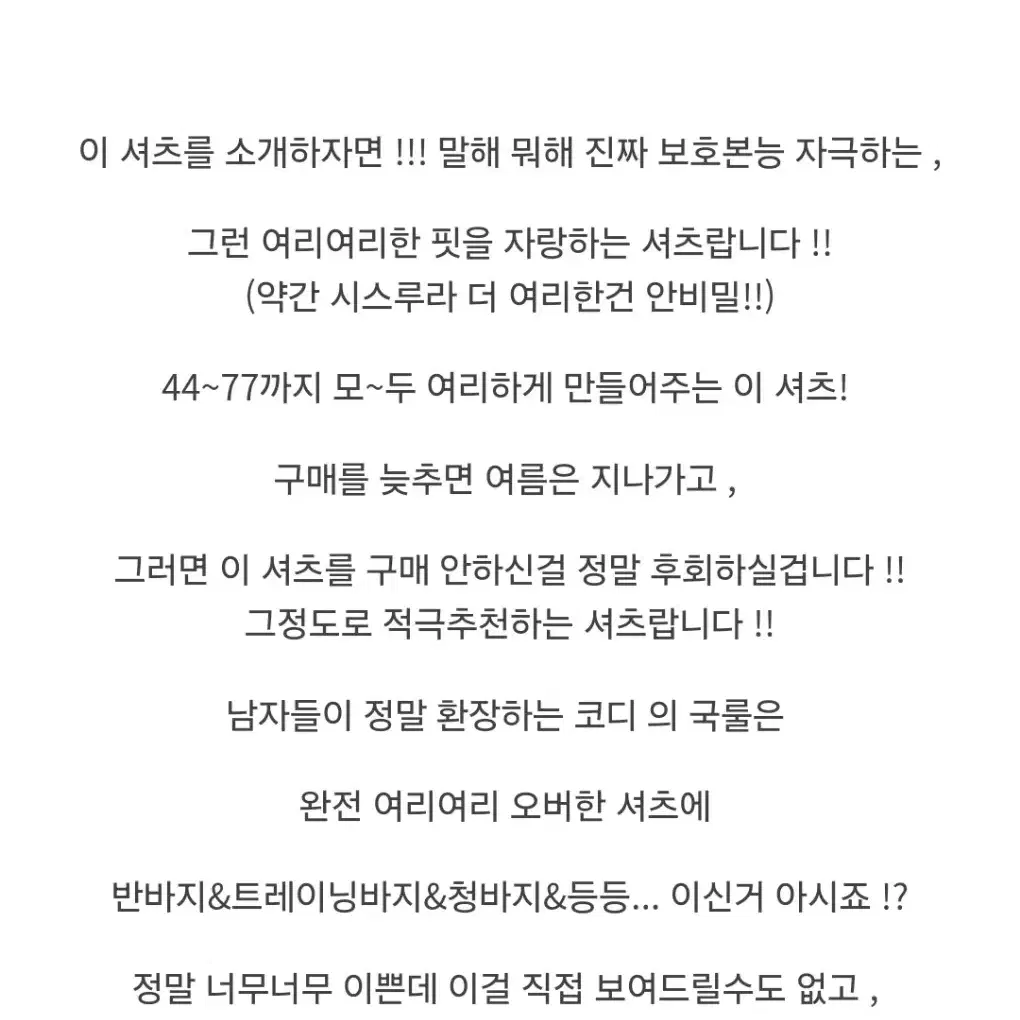 교신 여친룩 여리핏 하늘색 보호본능 셔츠 롱 섹시 원피스