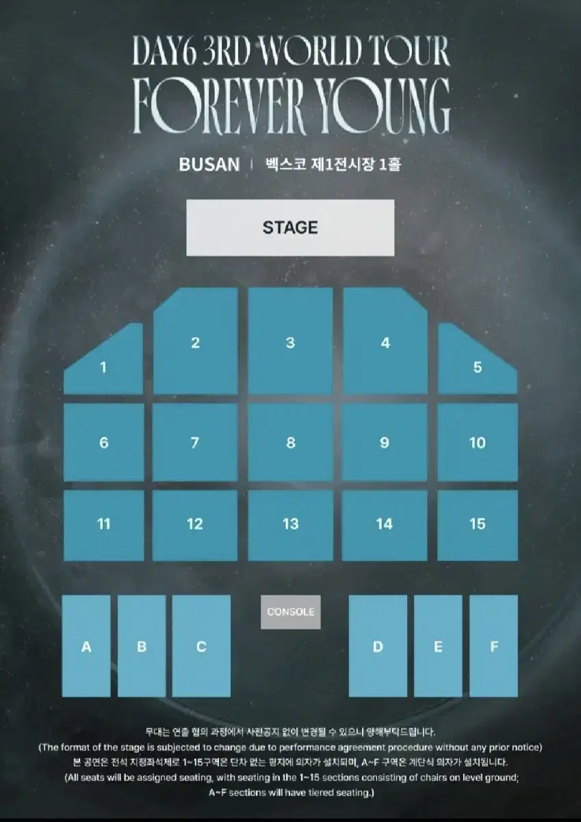 데이식스 콘서트 티켓 양도