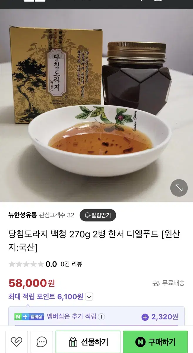 Dongchim Dongari Cheong (new product)